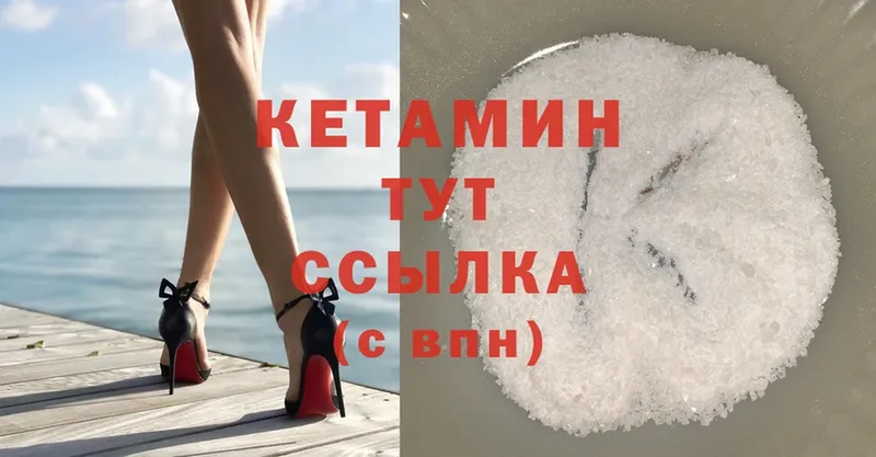 что такое   MEGA ссылка  КЕТАМИН ketamine  Безенчук 